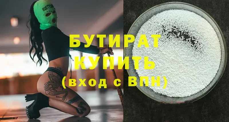 Бутират бутандиол Тольятти