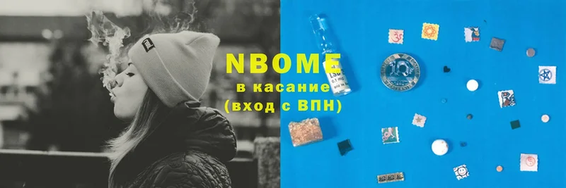 Марки NBOMe 1500мкг  закладки  Тольятти 